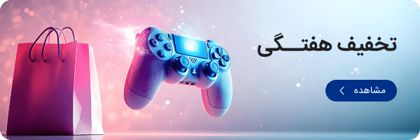 بازی های دیجیتال پلی استیشن