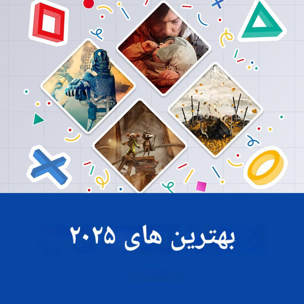 بهترین بازیهای 2025 پلی استیشن