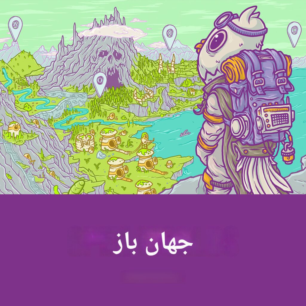 بازیهای جهان باز پلی استیشن