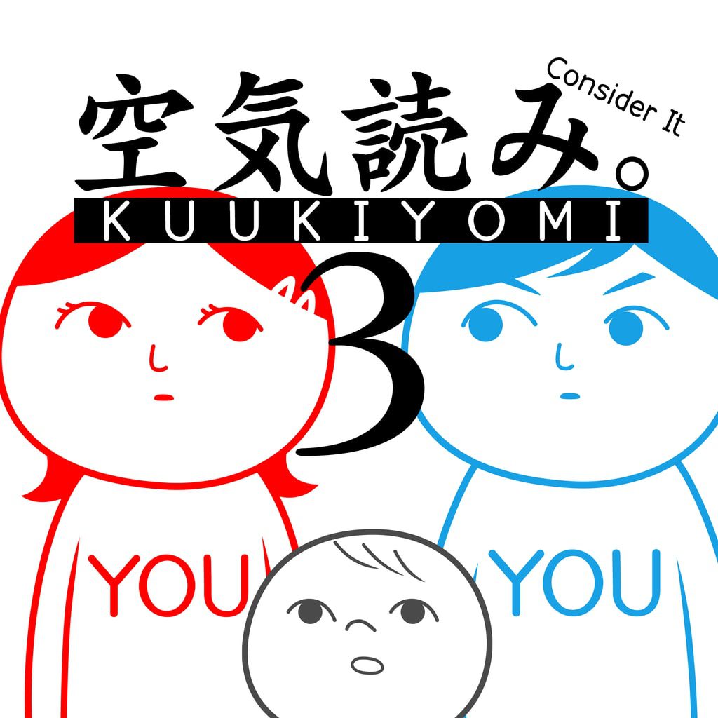 اکانت قانونیKUUKIYOMI 3: Consider It More and More!! - Father to Son