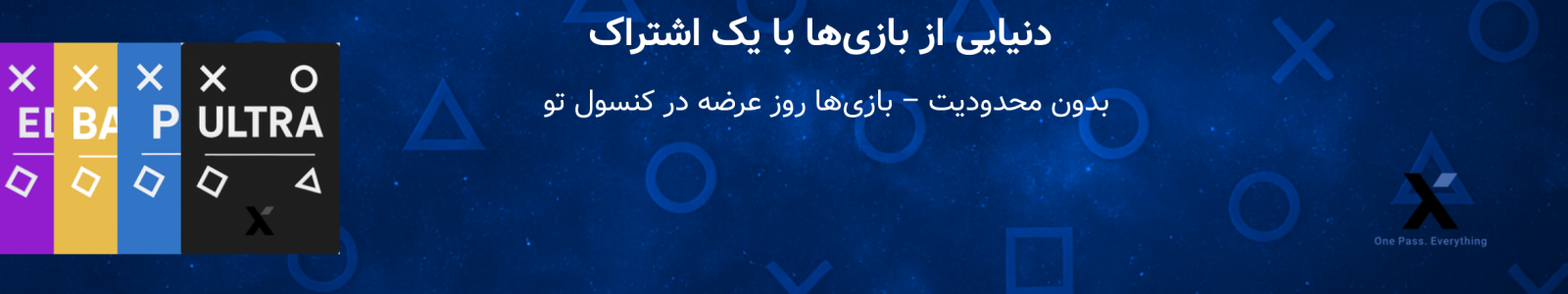 output (1) بازی های دیجیتال پلی استیشن